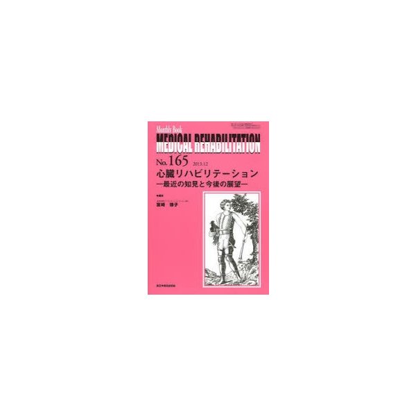 MEDICAL REHABILITATION Monthly Book No.165