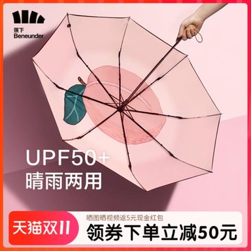 蕉下果趣傘小巧便攜輕便遮陽傘防紫外線戶外晴雨兩用雙層防曬傘