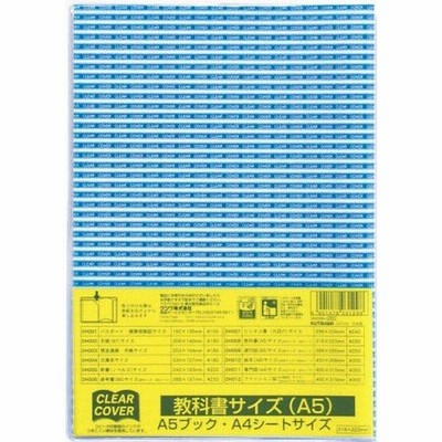 クツワ STAD クリアカバー A5サイズ DH008