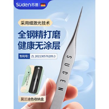 蘇德S5細胞夾粉刺針去黑頭鑷子超尖細閉口針神器擠痘痘美容院工具