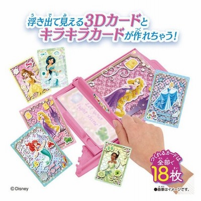 ミラクルカードファクトリー ディズニープリンセスセット 通販 Lineポイント最大get Lineショッピング
