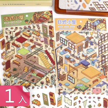 【荷生活】雙層小屋可愛畫風微縮3D造景貼 立體場景自由創意拼貼場景貼紙-1入組