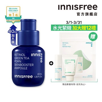 INNISFREE 1%A醇PDRN水光安瓶 40ml (緊緻毛孔/水光安瓶) 官方旗艦店