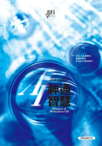 【電子書】AI神通智慧(简体字版)