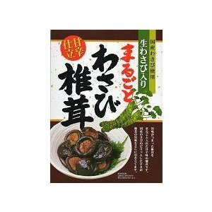 まるごと　わさび椎茸×10個セットめし友 わさび しいたけ お徳用 米 保存食 送料込