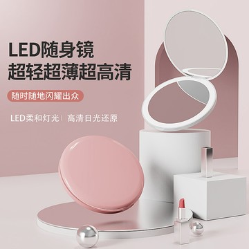 現貨 化妝鏡 補妝鏡 LED化妝鏡 折疊化妝鏡 放大雙面鏡 補光化妝鏡 帶燈美妝鏡 圓形小巧 便攜化妝鏡 高清鏡面化妝鏡