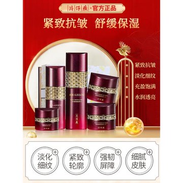 片仔癀凝時禮盒緊致抗皺抗初老補水淡紋護膚套裝官網正品情人節禮