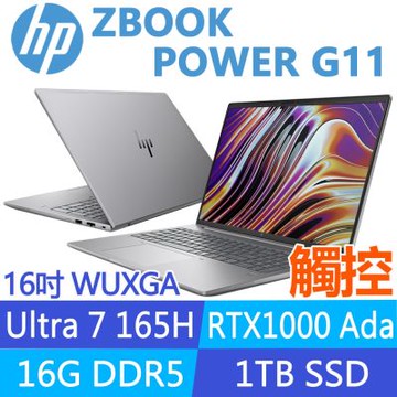 HP 惠普 ZBook Power G11 16吋觸控RTX1000 Ada工作站(Ultra 7 165H/16G/1T SSD/A6HY9PA)