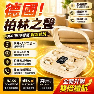 ✨2026新款✨雙人藍芽耳機 耳夾式+半入耳式 降噪藍芽耳機 電競藍牙耳機 藍牙耳機 情侶耳機 超長續航 運動耳機