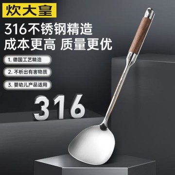 炊大皇鍋鏟316L不銹鋼鍋鏟花梨木手柄防燙無涂層鐵鍋專用炒菜鏟子