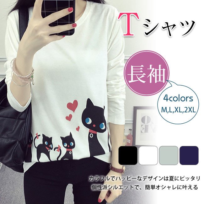 長袖Tシャツ ロングTシャツ レディースファション カジュアル トップス Tシャツ 春 秋 通勤 女性 通販 LINEポイント最大GET |  LINEショッピング