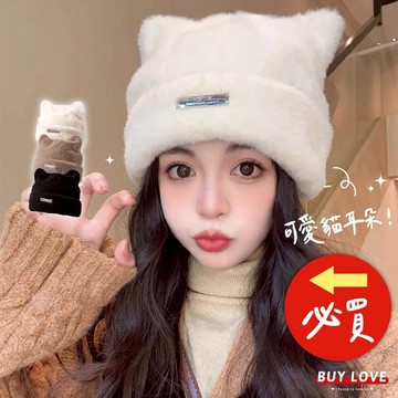 【買到戀愛】隔日到貨 可愛貂毛貓耳朵毛帽 多色 毛帽 帽子 保暖毛帽 可愛 女裝 【J458】