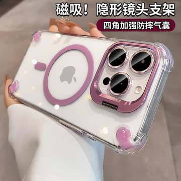 Magsafe磁吸適用于蘋果17手機殼新款iphone16promax鏡頭支架自帶鏡頭膜14plus四角防摔氣囊13/12透明15保護套