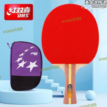 【新店熱銷】6直拍H2002橫拍單只裝雙面反膠兵乓拍