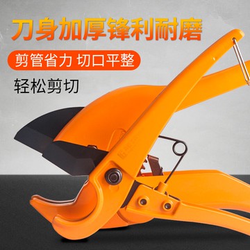 ppr剪刀管刀pvc管子割刀專業快剪線管水管熱熔切割鉗割管切剪管器