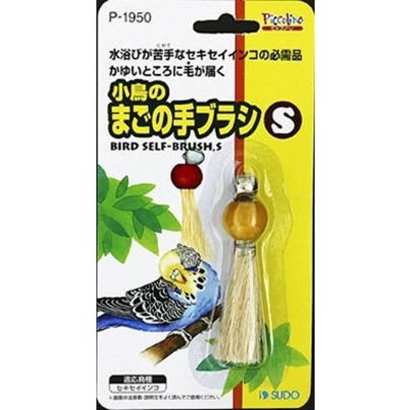 小鳥用品 - 鳥用品