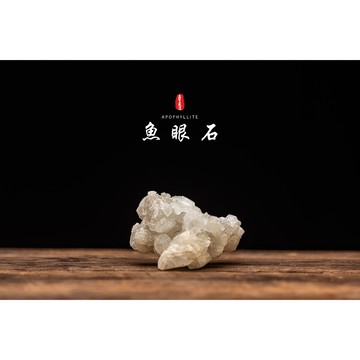 《鑽石魚眼石水晶消磁淨化風水擺件》寶石級魚眼石招財擺件擋煞白水晶消磁淨化消磁石 淨化空間水晶-YF297