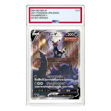 Pokemon Eevee Heroes [S6a 085/069] 'Umbreon V SR: SA'