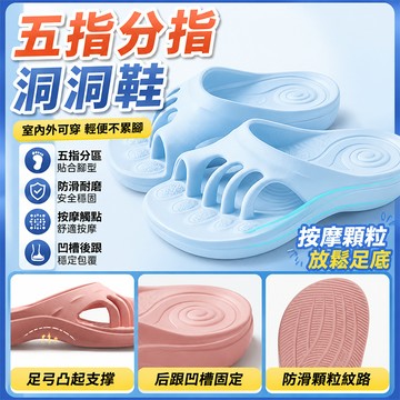 現貨 五趾分離涼拖 拇趾外翻 EVA一體成型 柔軟Q彈不磨腳 足弓承托 修飾腳型 穩定步態扁平足分指器 糾正走路內八外八