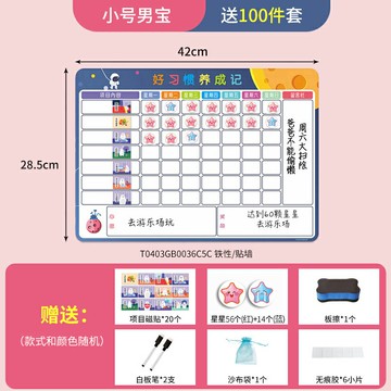 自律掛板 獎勵板 紀錄表 兒童成長自律表獎勵牆貼磁力貼課程表規則養成好習慣獎勵孩子積分卡暑假養成時間管理小學生打卡學習計劃表『FY02275』