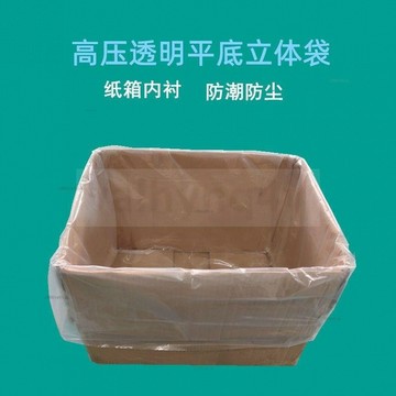 c886t熱銷  大型 機器 四角方底 塑料袋 大號 透明託盤 防潮罩 電箱防水袋 四方立體袋 防塵袋 訂製 加厚