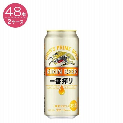 【2ケースパック】キリン 一番搾り 500ml×48本