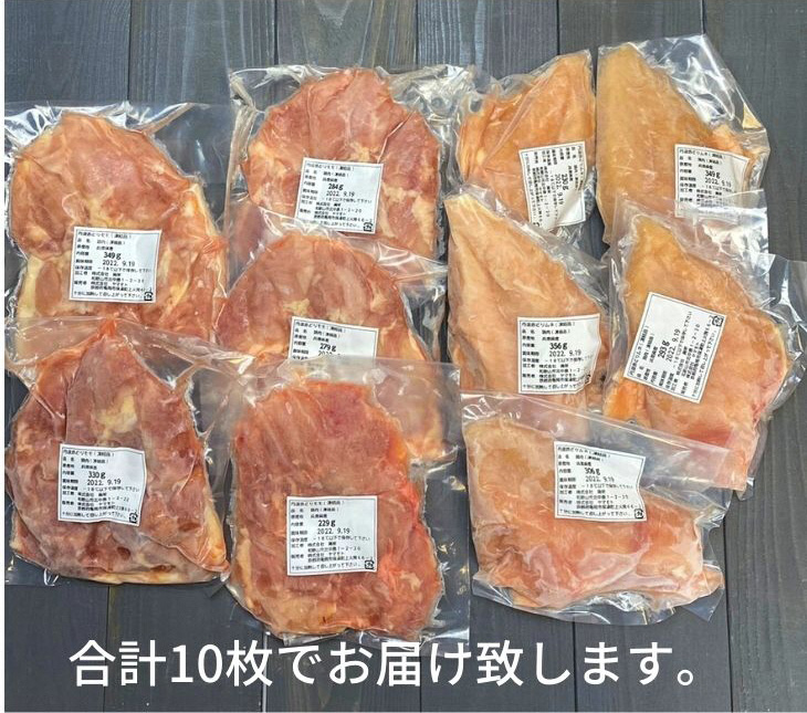 ＜京都亀岡丹波山本＞丹波赤どり モモ肉 5枚 ムネ肉 5枚 計10枚セット《コロナ対策 鶏肉 とり肉 ムネ モモ》