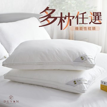 枕頭 / 暢銷款機能性枕頭 多款任選(均一價)