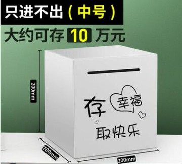 存錢罐 365天存錢罐只進不出儲蓄罐不可取大容量家用創意儲錢罐大人用