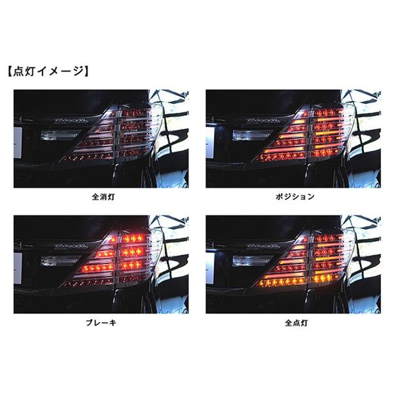 ジュエル LEDテールランプ 2個セット DC12V ライトスモーク/ブラック