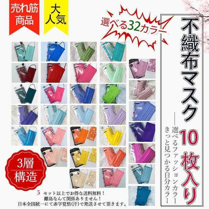 カラーマスク 血色マスク 不織布 3層構造 男性用 女性用 おすすめ パステル 肌に優しい 人気 プリーツ 1day ファッション おしゃれ マスク 明るめ 通販 Lineポイント最大0 5 Get Lineショッピング