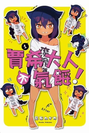 賈希大人不氣餒！（1）【二手書_近全新】TAAZE讀冊生活
