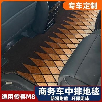 適用于廣汽傳祺專用腳墊m8/gm8宗師版二排防滑中排商務車汽車改裝