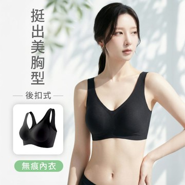 Airyn 集中提托UP！下厚上薄無鋼圈無痕內衣