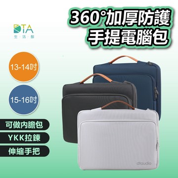 聆翔 電腦包 側開 筆電包 手提電腦包 公事包 內膽包 防潑水 macbook 15吋 14吋 筆電保護包 完美生活館