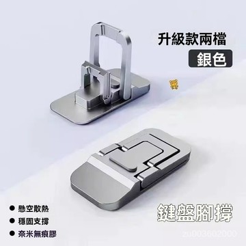 🔥佑佑精選🔥丨筆電隱形支架 金屬支架 增高 散熱架 筆電支架 散熱支架 Mac支架 筆電支架 鍵盤 MACBOOK 墊高