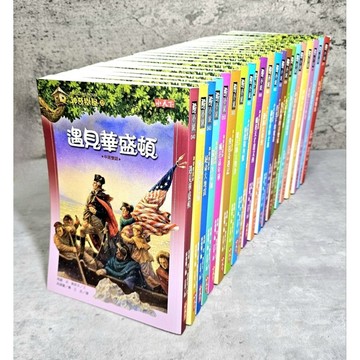 🌟〔特價出清〕【書況好】《神奇樹屋》中英雙語版，小天下出版，故事精彩、寓教於樂，孩子閱讀