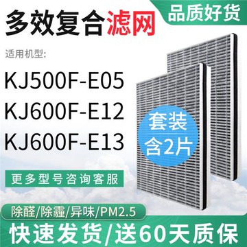 藍天適配飛利浦空氣凈化器濾網KJ600F-E12/E13/AC5602濾芯
