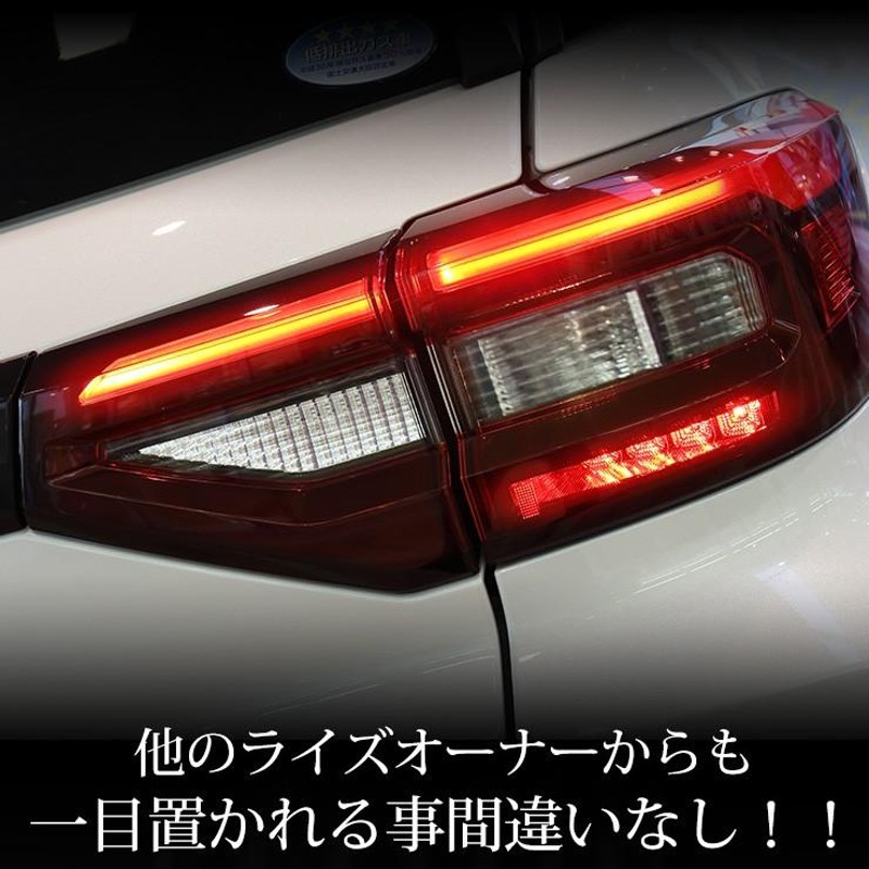 〇トヨタ ライズ 専用 ブレーキ 全灯化 キット RAIZE テール LED 4灯化