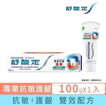 【舒酸定】進階護理 專業抗敏護齦牙膏-沁涼薄荷100g