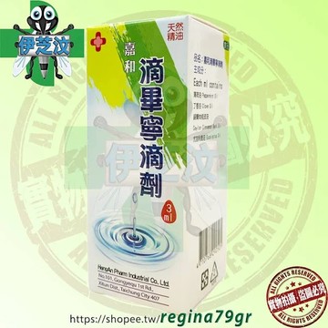 滴畢寧滴劑 3ml/單瓶