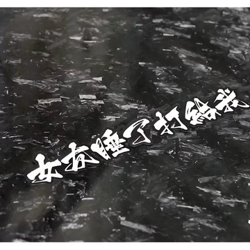 【叫小賀】渣女貼紙 女友睡了打給我 渣女車貼 女友睡了打給我貼紙 女友睡了打給我車貼 渣女車貼 渣女貼紙