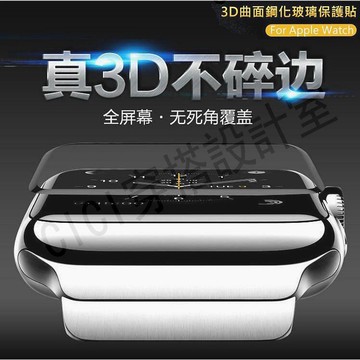 【滿299出貨】Apple Watch保護貼 3D全膠玻璃貼 蘋果手錶1/2/3/4/5代 44mm 42mm 40mm 38mm【亞德機械五金家居】