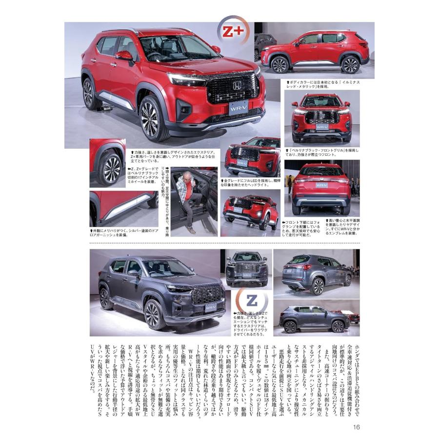 月刊 自家用車 2024年 1月号