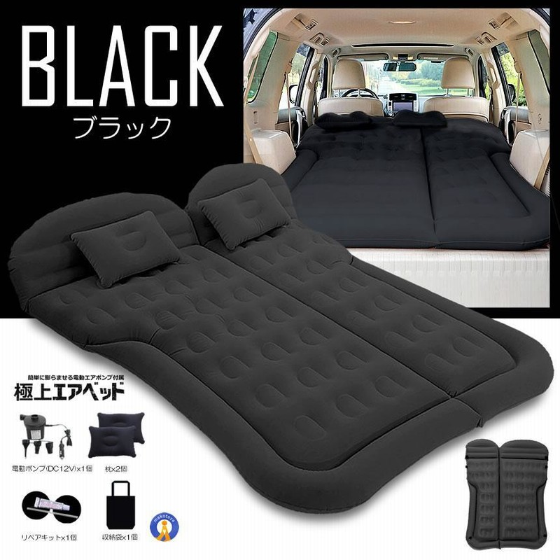 新品 車中泊 マット エアーマット エアーベッド 12cm最大厚さ アウトドア Amazon.co.jp: 車中泊 マット エアーマット SUV MPV汎用 エアー