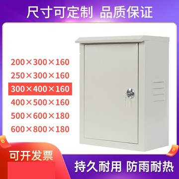 電箱 開關箱 控制箱 動力配電箱控製櫃成套明裝開關布線基業箱家用弱電室外戶內電箱盒『cyd17947』