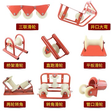 電纜放線滑輪三聯井口地纜放線管口轉角滑車尼龍滾輪電力施工工具