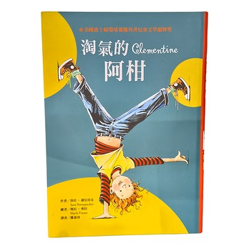 東方 淘氣的阿柑  不適用