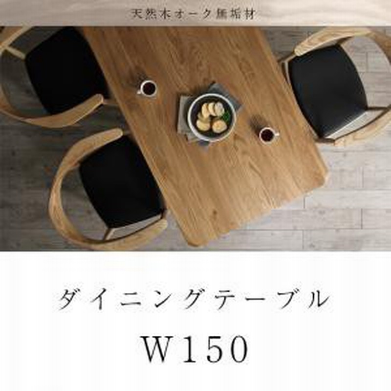 直接引取限定 天然木ダイニングセット W1800×D900×H670 Y2096 楽天市場】ダイニングテーブル 180 180cm 1800 90 セット 900