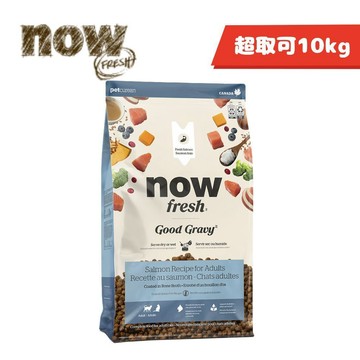 免運🍀Now! 高湯天然糧 鮭魚無穀 成貓 3磅/8磅🍀貓飼料 貓糧 全貓